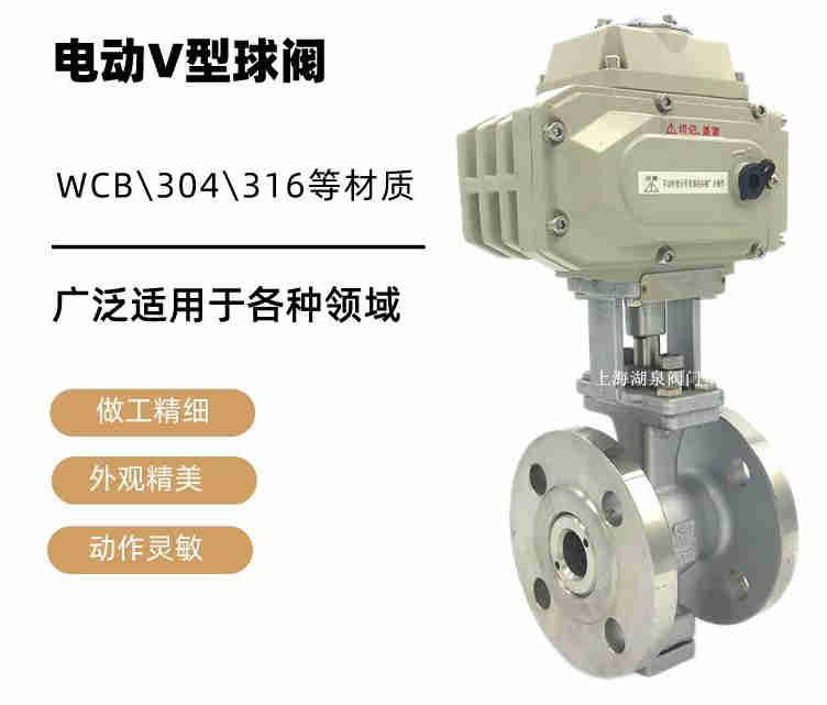 v型球閥生產(chǎn)廠家，電動v型球閥生產(chǎn)廠家