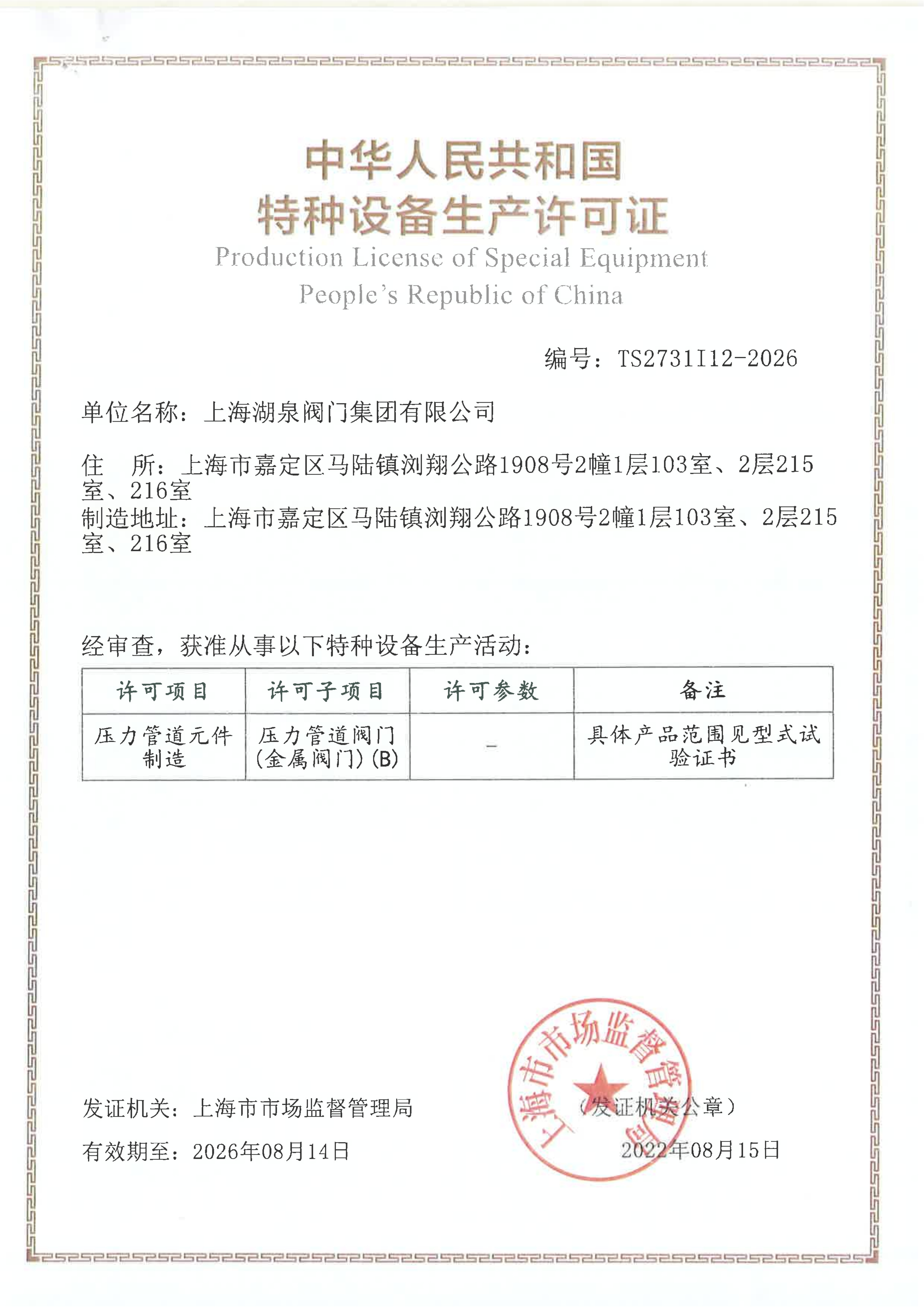 電動(dòng)閥門(mén)生產(chǎn)廠(chǎng)家