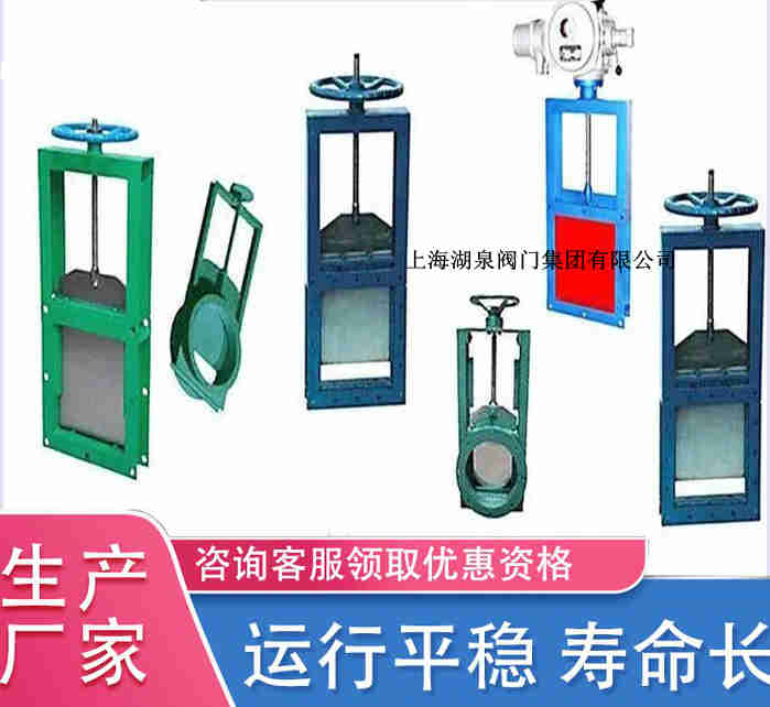 電動(dòng)插板閥