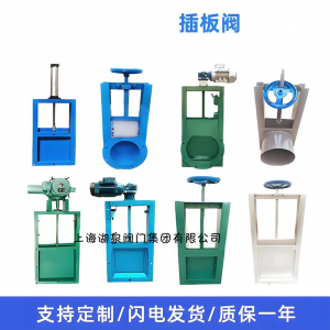 耐高溫1000C電動插板閥，專業(yè)電動插板閥