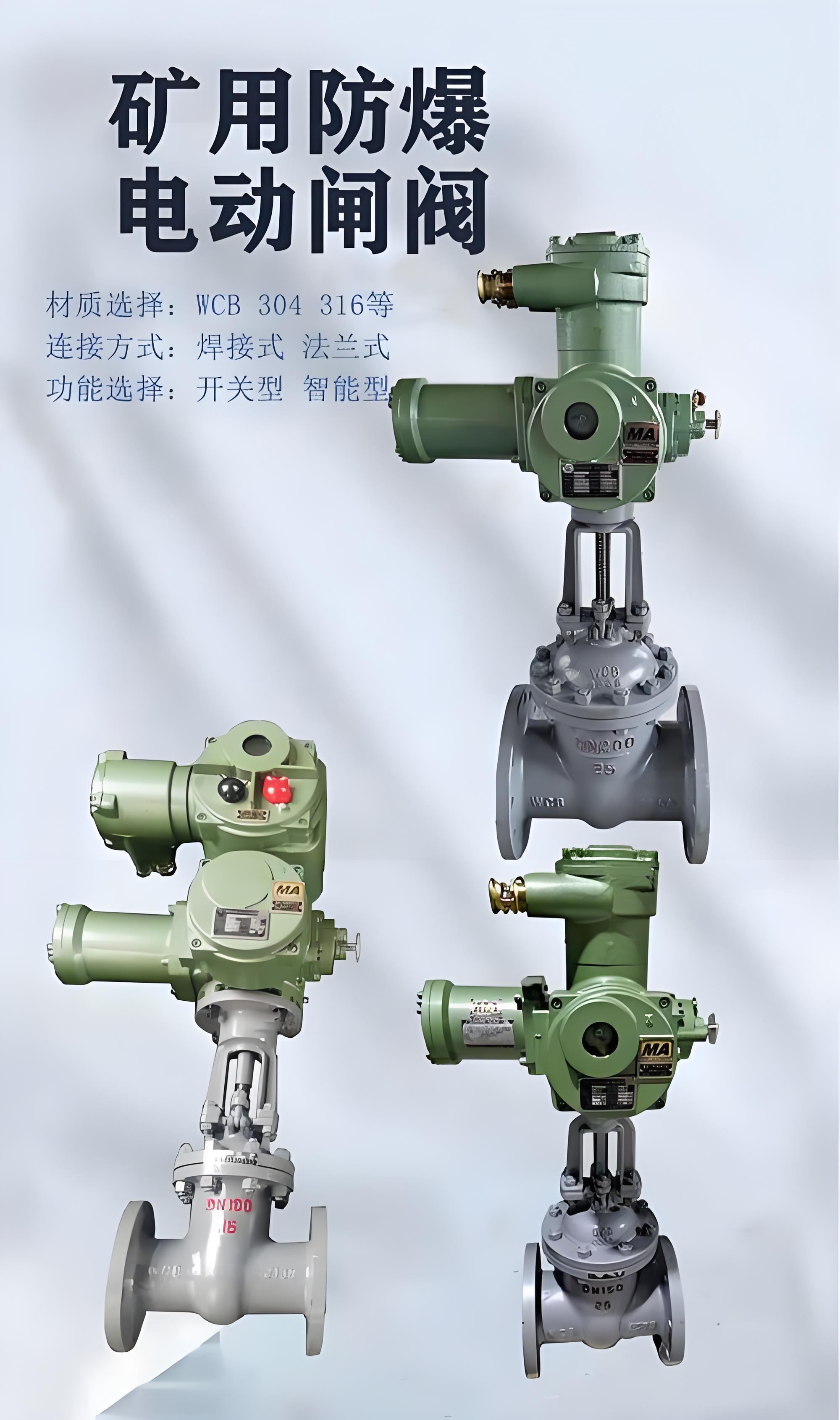 閥門(mén)電動(dòng)裝置